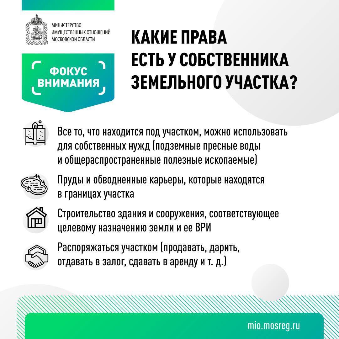 Важная информация